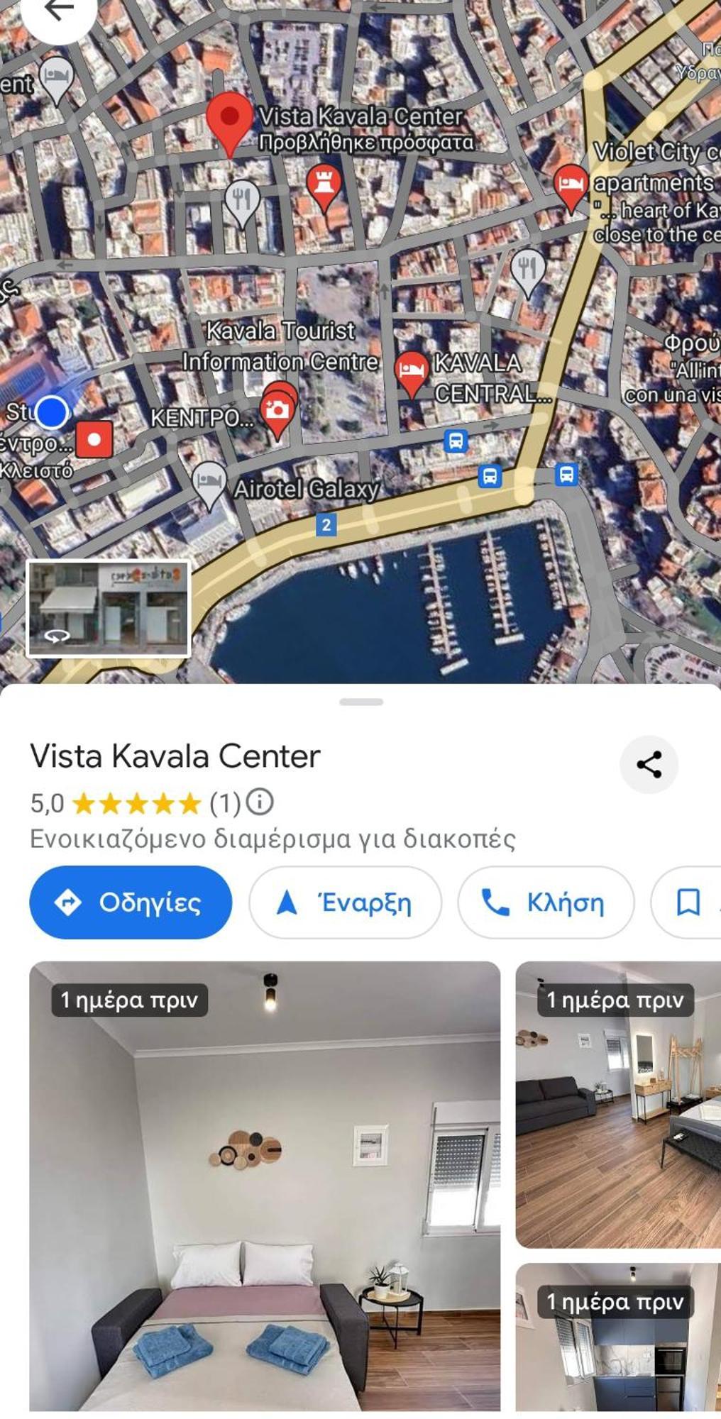 Vista Kavala Center Exterior foto